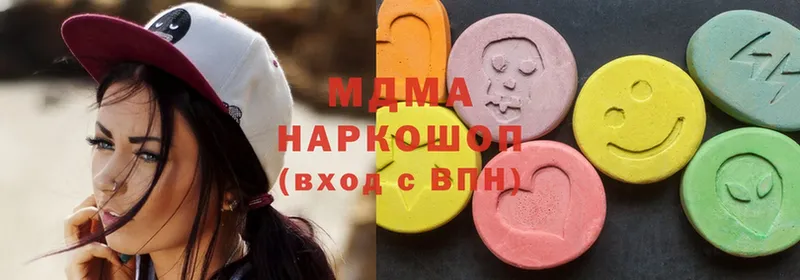 MDMA кристаллы  сколько стоит  Видное 