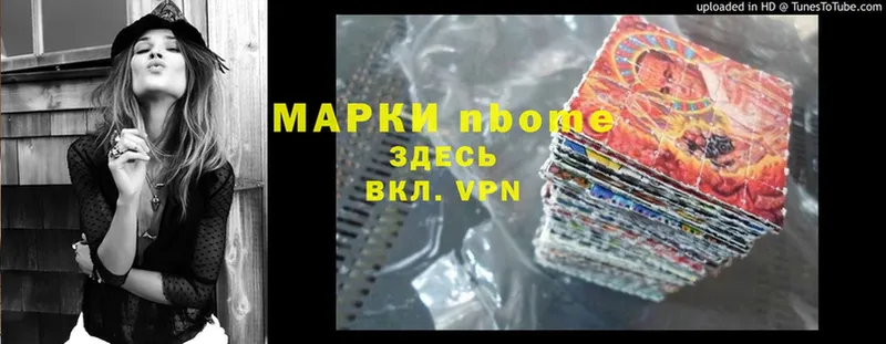 Марки 25I-NBOMe 1,5мг  цена   Видное 